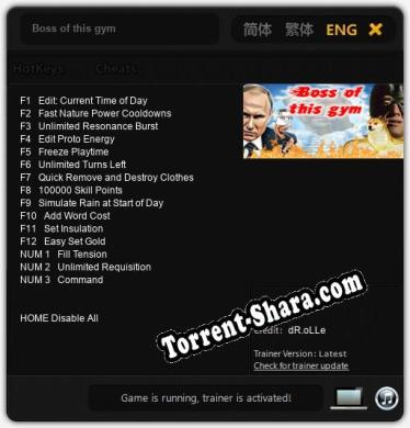 Трейнер для Boss of this gym [v1.0.9]