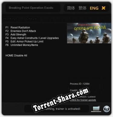 Breaking Point Operation Exodus: Читы, Трейнер +6 [FLiNG]