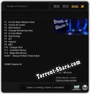 Breath of Ghosts 2: Трейнер +13 [v1.1]