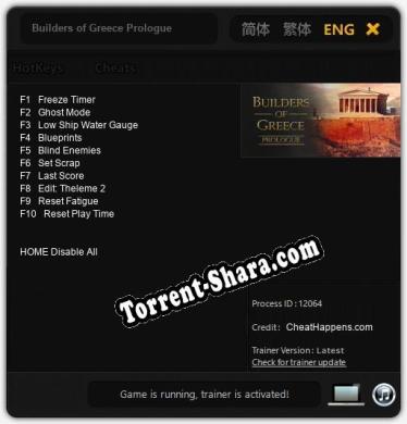 Builders of Greece Prologue: Читы, Трейнер +10 [CheatHappens.com]