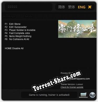 宗门修仙录: Трейнер +6 [v1.6]