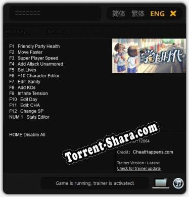 学生时代：入学: ТРЕЙНЕР И ЧИТЫ (V1.0.33)