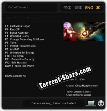 Трейнер для Call of Camelot [v1.0.7]