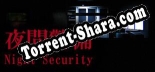 [Chillas Art] Night Security  夜間警備: Трейнер +8 [v1.7]
