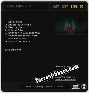[Chillas Art] Onryo  怨霊: ТРЕЙНЕР И ЧИТЫ (V1.0.42)