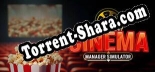 Cinema Manager Simulator: ТРЕЙНЕР И ЧИТЫ (V1.0.95)