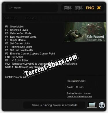 Цитадели: Трейнер +13 [v1.2]