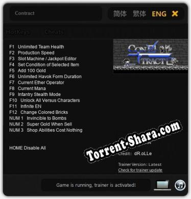 Contract: ТРЕЙНЕР И ЧИТЫ (V1.0.58)