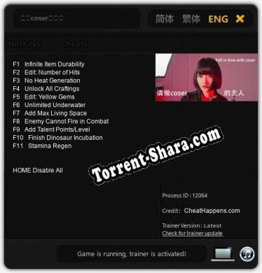 请做coser的主人: Читы, Трейнер +11 [CheatHappens.com]