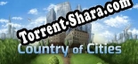 Country of Cities: Трейнер +15 [v1.7]