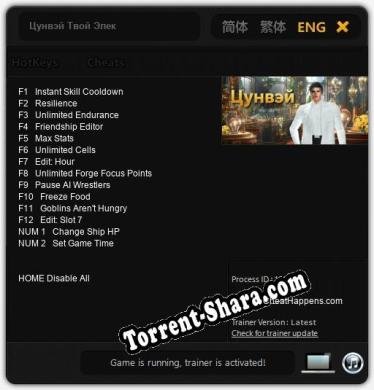 Трейнер для Цунвэй Твой Электрический Муж [v1.0.9]
