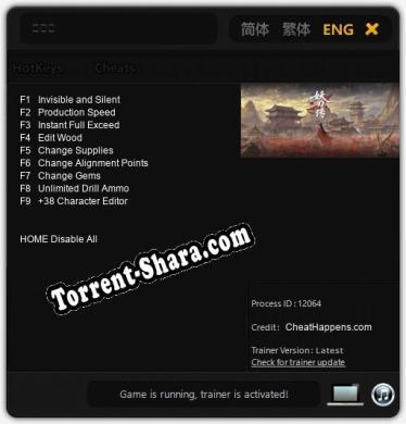 妖刀传: ТРЕЙНЕР И ЧИТЫ (V1.0.89)