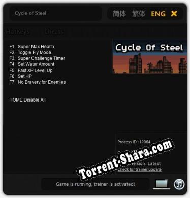Cycle of Steel: ТРЕЙНЕР И ЧИТЫ (V1.0.81)