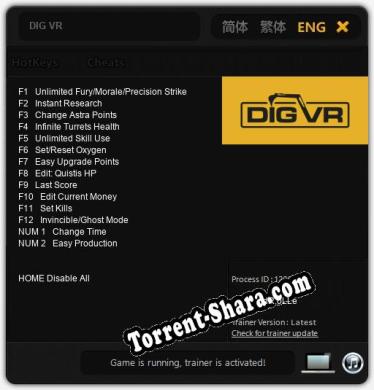 DIG VR: ТРЕЙНЕР И ЧИТЫ (V1.0.26)