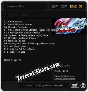 Dimension Drive: ТРЕЙНЕР И ЧИТЫ (V1.0.94)