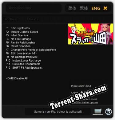 実録パワフル野球拳スラッガー山田: ТРЕЙНЕР И ЧИТЫ (V1.0.43)