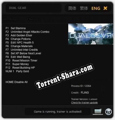 DUAL GEAR: ТРЕЙНЕР И ЧИТЫ (V1.0.93)