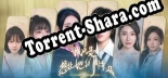 我只是想让她们都幸福: Трейнер +13 [v1.1]