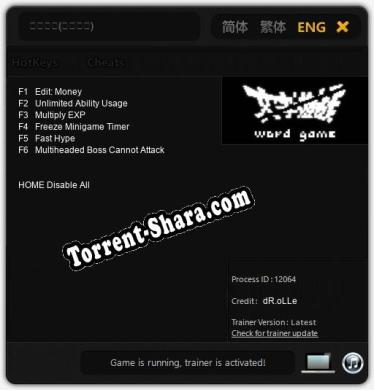 Трейнер для 文字遊戯(日本語版) [v1.0.1]
