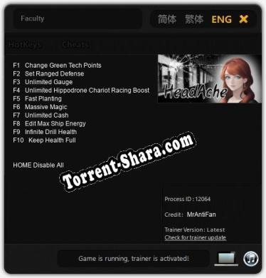 Faculty: ТРЕЙНЕР И ЧИТЫ (V1.0.47)