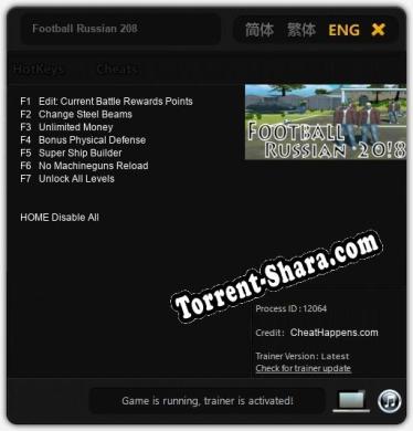 Football Russian 208: ТРЕЙНЕР И ЧИТЫ (V1.0.92)