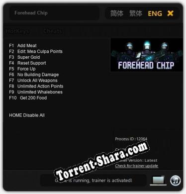 Forehead Chip: ТРЕЙНЕР И ЧИТЫ (V1.0.41)