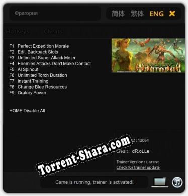 Фрагория: ТРЕЙНЕР И ЧИТЫ (V1.0.2)