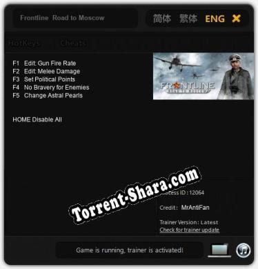 Frontline  Road to Moscow: ТРЕЙНЕР И ЧИТЫ (V1.0.4)
