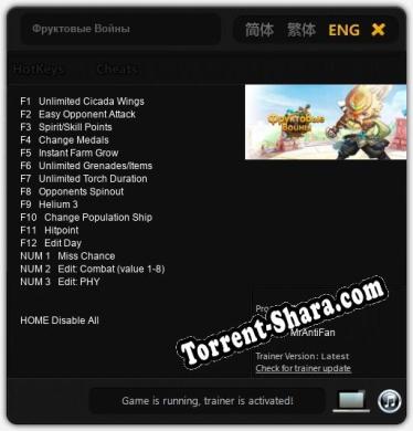 Трейнер для Фруктовые Войны [v1.0.3]