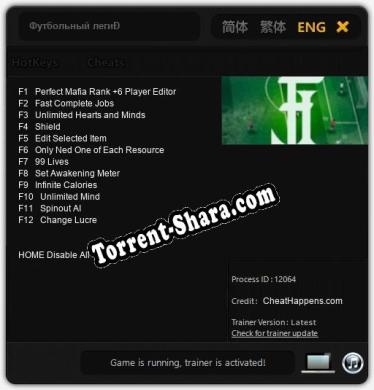 Футбольный легион: Читы, Трейнер +12 [CheatHappens.com]