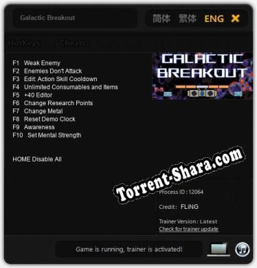 Galactic Breakout: ТРЕЙНЕР И ЧИТЫ (V1.0.26)