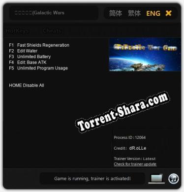 银河战争一(Galactic Wars One）: Трейнер +5 [v1.7]
