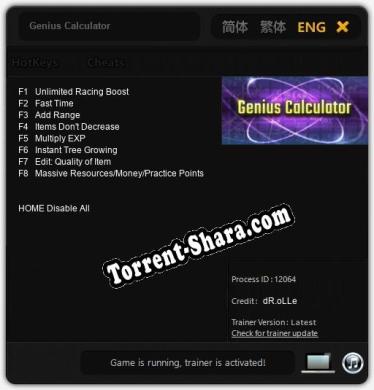 Genius Calculator: Читы, Трейнер +8 [dR.oLLe]