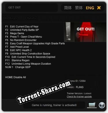 GET OUT: Трейнер +13 [v1.4]