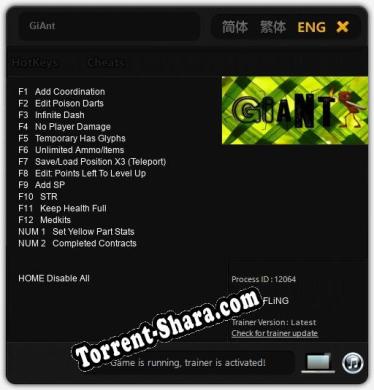 Трейнер для GiAnt [v1.0.3]