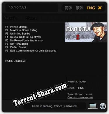 Г.О.П.О.Т.А 2: Трейнер +8 [v1.7]