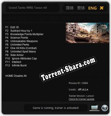 Трейнер для Grand Tanks WW2 Танки по сети [v1.0.2]