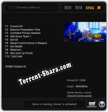 引力魔方(Gravity rubiks cube): Читы, Трейнер +10 [MrAntiFan]