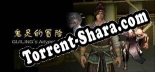 鬼灵的冒险GUILINGs Adventure: ТРЕЙНЕР И ЧИТЫ (V1.0.36)
