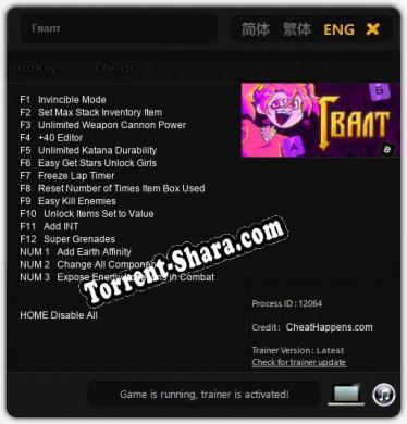 Трейнер для Гвалт [v1.0.5]