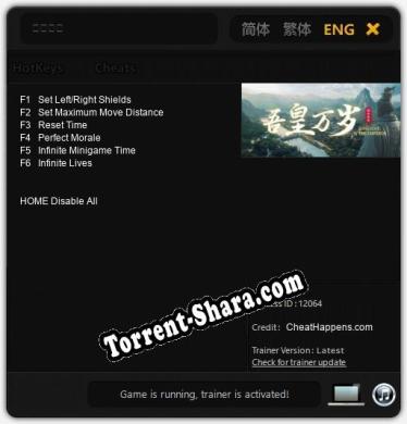 吾皇万岁: ТРЕЙНЕР И ЧИТЫ (V1.0.75)