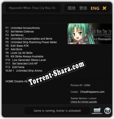 Higurashi When They Cry Hou Ch.2 Watanagashi: Трейнер +13 [v1.7]