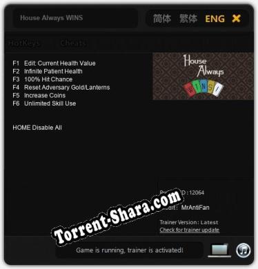 House Always WINS: Трейнер +6 [v1.8]