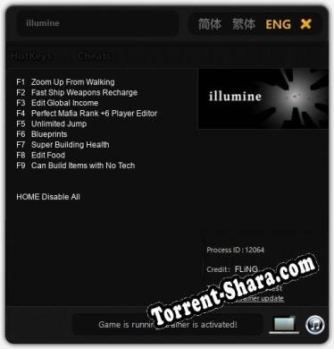 Трейнер для illumine [v1.0.4]