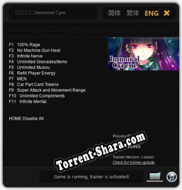 背徳シレネ｜Immoral Cyrene: Читы, Трейнер +11 [FLiNG]