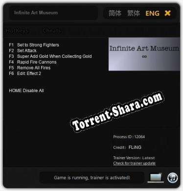 Трейнер для Infinite Art Museum [v1.0.1]