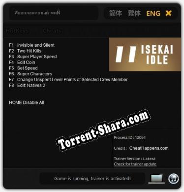 Инопланетный мир Простой: Читы, Трейнер +8 [CheatHappens.com]