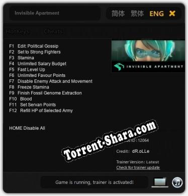 Invisible Apartment: Трейнер +12 [v1.7]