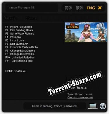 Трейнер для Iragon Prologue 18 [v1.0.2]