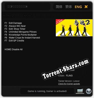 鳥魂2 ～みんなでチキン度診断～: Читы, Трейнер +7 [FLiNG]